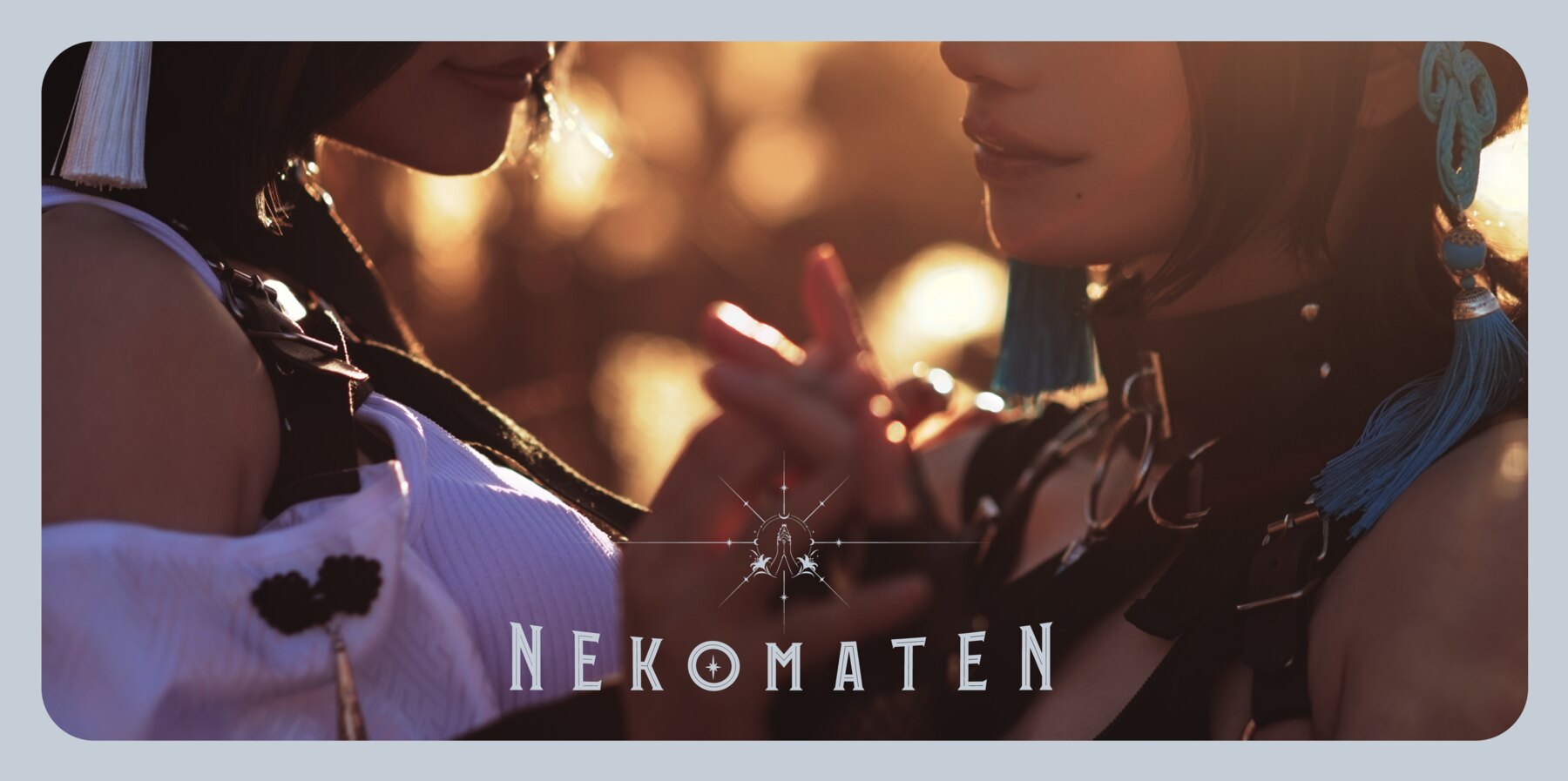 逆光の中で向かい合う2人とNEKOMATENの題字を配した写真集表紙